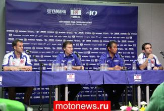 Эксклюзив: фото с пресс-конференции Fiat Yamaha MotoGP в Сепанге