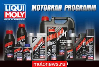 Motonews.ru выбирает Liqui Moly