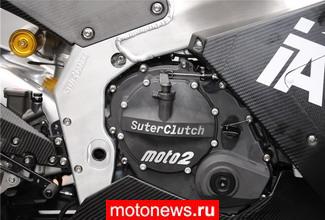MotoGP: Официально представлены моторы для Moto2