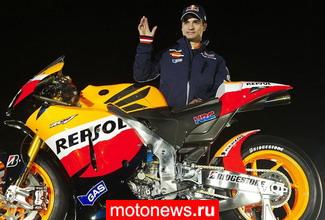 MotoGP: Команда Repsol Honda презентована в Испании