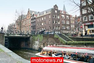 Амстердам выделит 3 млн. евро на электрические транспортные средства