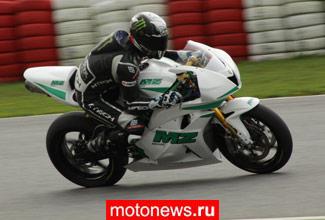 MotoGP: Команда MZ примет участие в Moto2