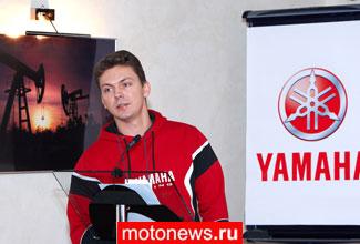 Александр Филимонов о портрете покупателя мотоциклов Yamaha в России