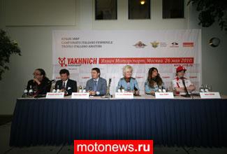 Команда Яхнич Моторспорт презентовала сезон 2010