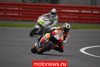MotoGP: Вторая практика в Сильверстоуне