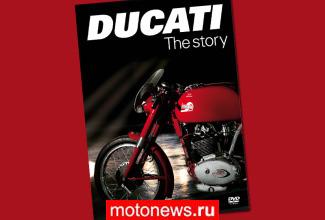 Ducati выпустила DVD об истории марки