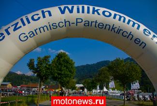 Баварский Гармиш отмечает десятилетие BMW Motorrad Days!