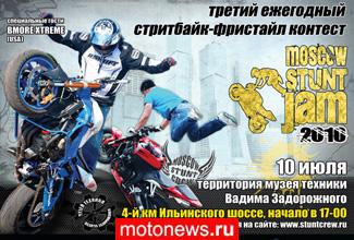 В субботу в столице состоится Moscow Stunt Jam 2010