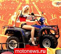 В Москве открылась выставка мотоциклов Moto Park 2007