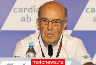 MotoGP: Новости от комиссии MotoGP