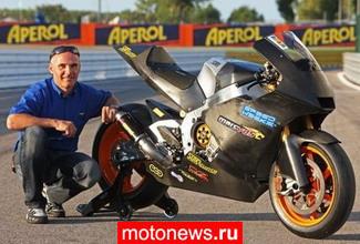 Moto2: Прототип Suter-BMW могут испытать в Валенсии