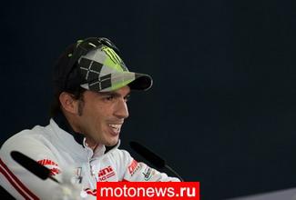 MotoGP: Элиас приходит в LCR Honda