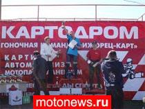 Результаты первого этапа Кубка России 2007 по ШКГ на минимотоциклах
