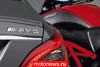 Ducati и AMG объявили о партнерстве