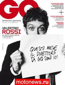 Валентино Росси стал директором журнала GQ