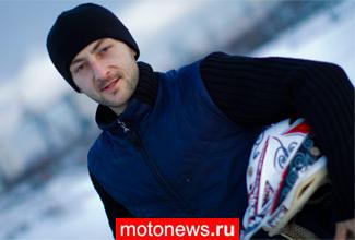 Чемпион России по мотогонкам Максим Аверкин проведет мастер-классы