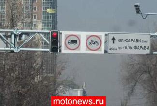 В Алматы запретили проезд мотоциклам