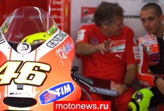 MotoGP: Росси планирует быть в Эшториле "в форме на 90%"