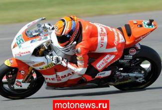MotoGP: Kiefer Racing в премьер-классе не будет