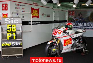 MotoGP: Трек в Мизано назван в честь Симончелли