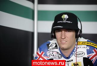 Уэст, возможно, не сможет гонять в MotoGP