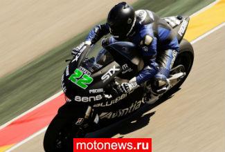 MotoGP: Тестам CRT в Арагоне сильно помешал ветер