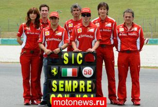 Команда Ferrari отдает дань памяти Симончелли