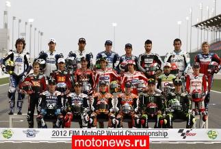 Трансляция MotoGP 2012