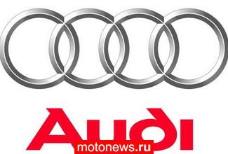 Audi купит Ducati