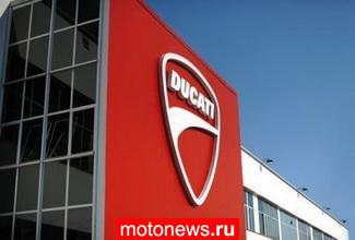 Ducati временно закрывается