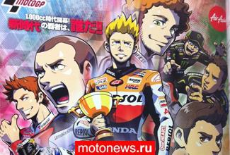 Пилотов MotoGP представили в виде героев аниме
