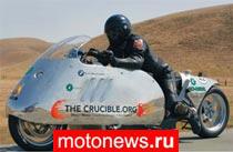 Новый рекорд скорости биодизельного мотоцикла BMW