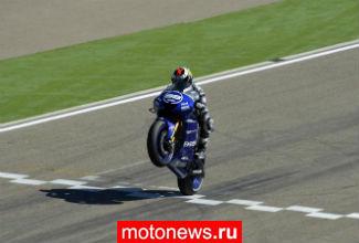 MotoGP: Лоренсо не уверен в своем чемпионстве