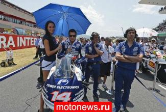 MotoGP: Де Пунье подтвердил переговоры с Suzuki
