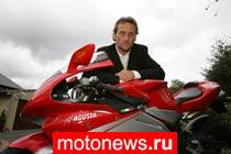 Карл Фогарти оставит MV Agusta и распустит команду