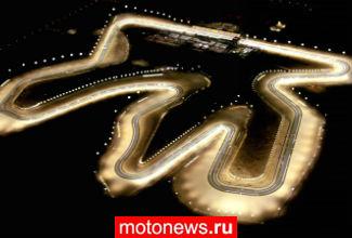MotoGP: Бесплатная трансляция Гран-при Катара