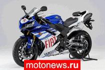 Yamaha M1 Валентино Росси появится в свободной продаже