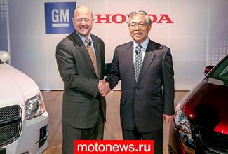 GM и Honda договорились о долгосрочном сотрудничестве