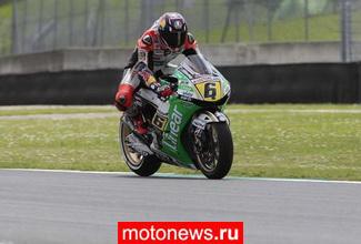 MotoGP: Вторая практика в Германии, Брадл быстрее всех, с Лоренсо плохо