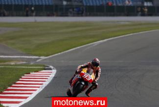 MotoGP: Поул в Сильверстоуне у Маркеса